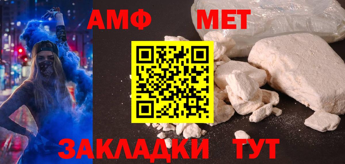 Amphetamine Розовый  АМФЕТАМИН  Симферополь  Вход с VPN 