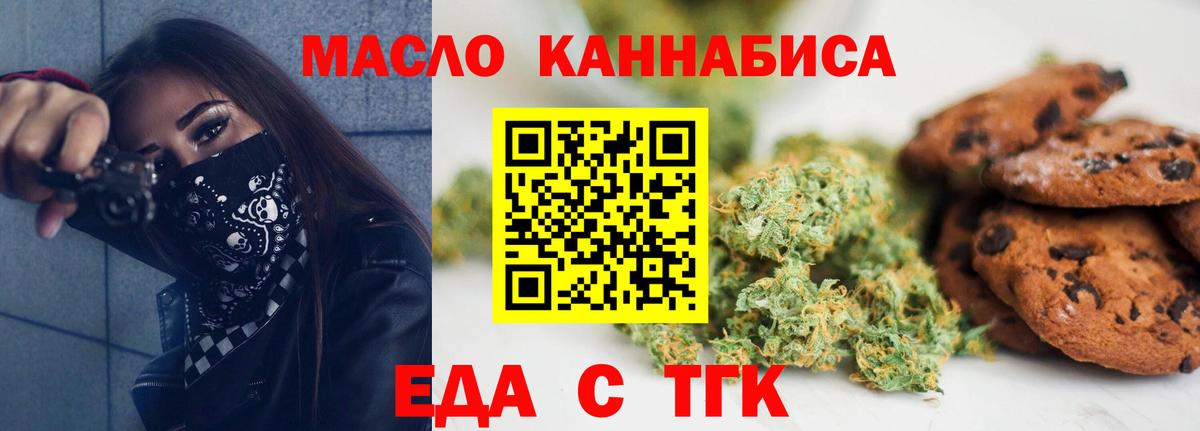 Симферополь  Cannafood конопля  Вход с VPN 