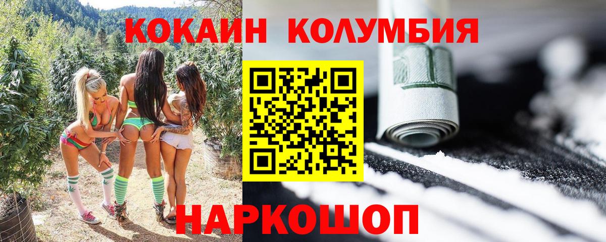 Cocaine VHQ  COCAIN 97%  где продают наркотики  Вход с VPN  Симферополь 