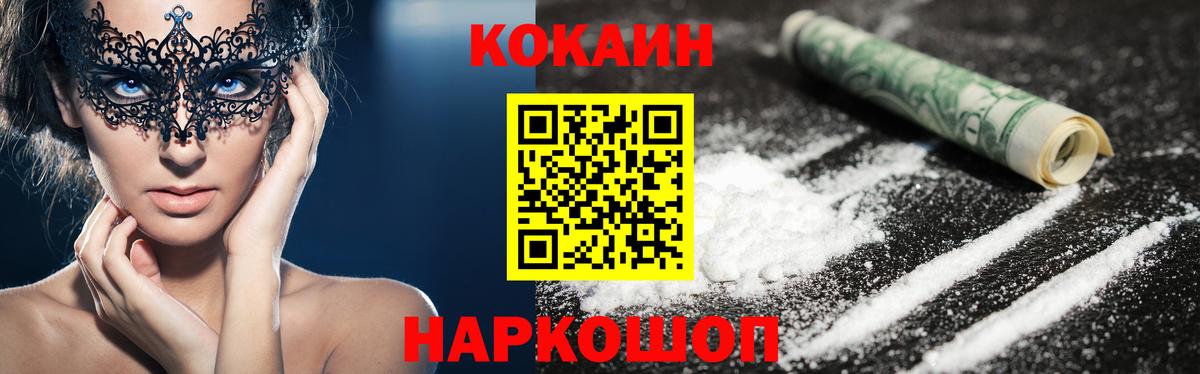 COCAIN FishScale Симферополь
