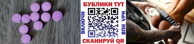 Экстази 280мг  дарнет шоп  Симферополь 