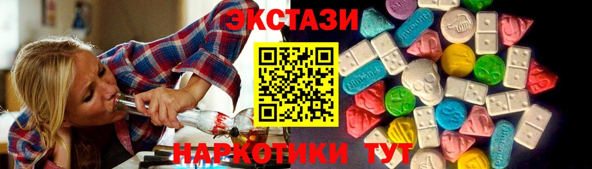 Экстази ешки Симферополь