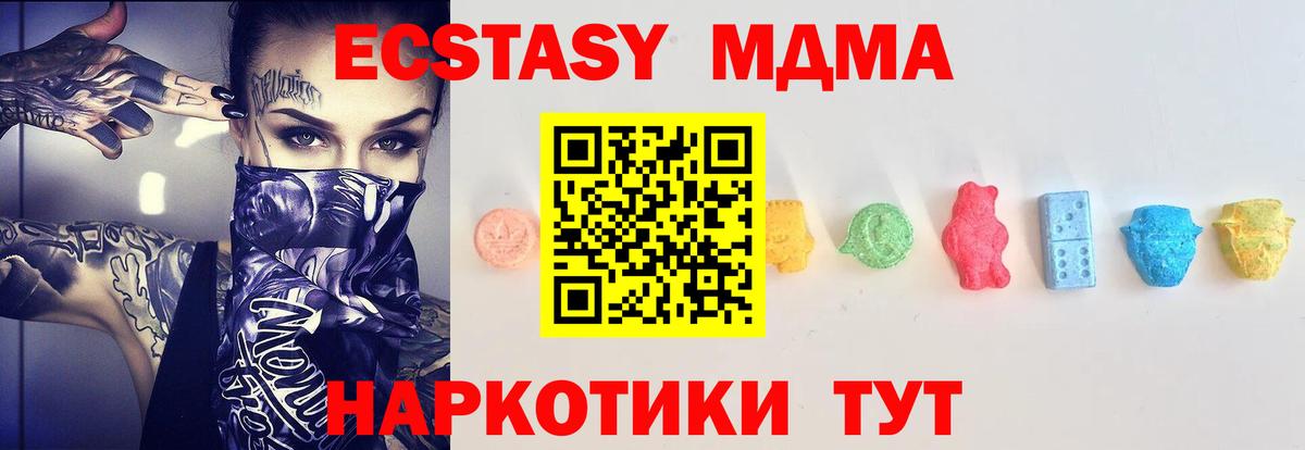 Симферополь  Экстази ешки  Экстази  Вход с VPN  Экстази 280мг 
