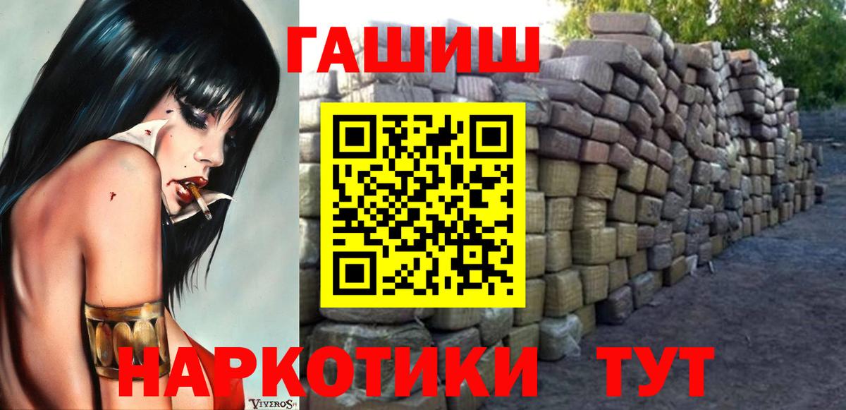 Гашиш 40% ТГК Симферополь