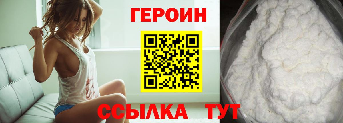 Симферополь  Героин Heroin  Вход с VPN 