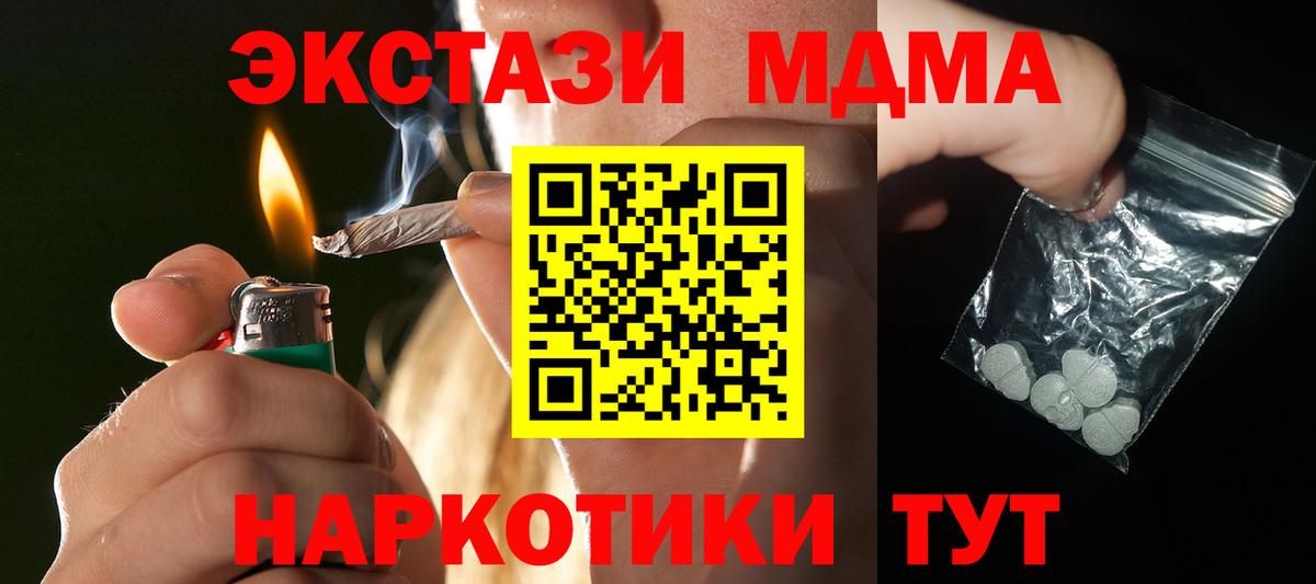 MDMA кристаллы Симферополь