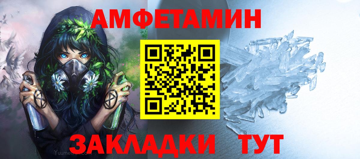 МЕТАМФЕТАМИН витя  Вход с VPN  МЕТАМФЕТАМИН витя  Симферополь 