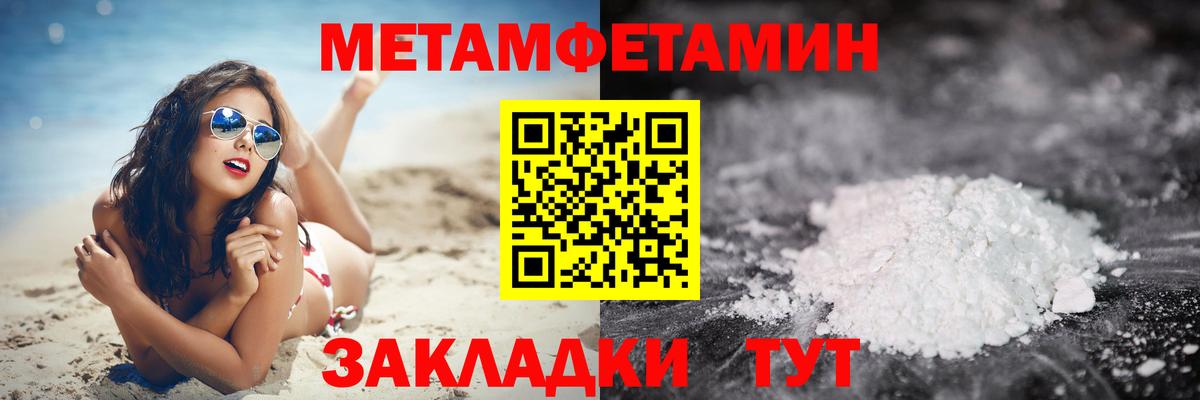 МЕТАМФЕТАМИН Methamphetamine Симферополь