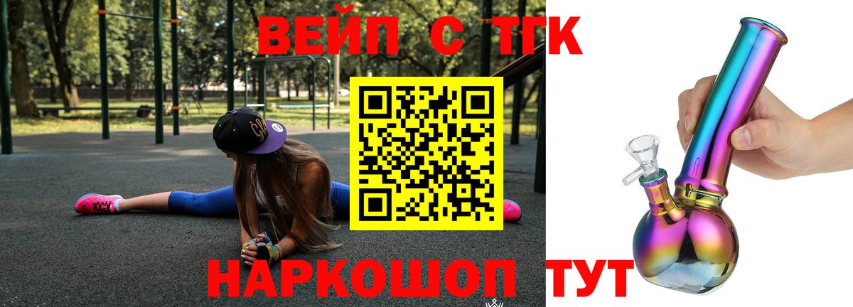 Симферополь  Дистиллят ТГК жижа  как найти закладки  Вход с VPN 
